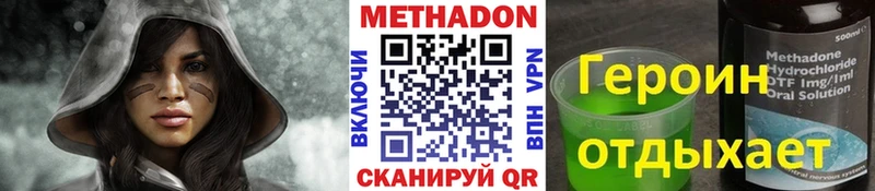 Метадон белоснежный  Богородск 