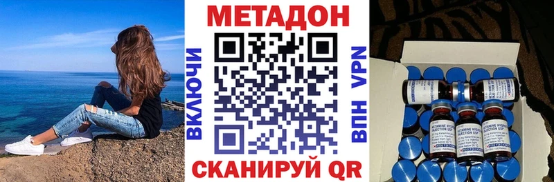 МЕТАДОН кристалл Богородск